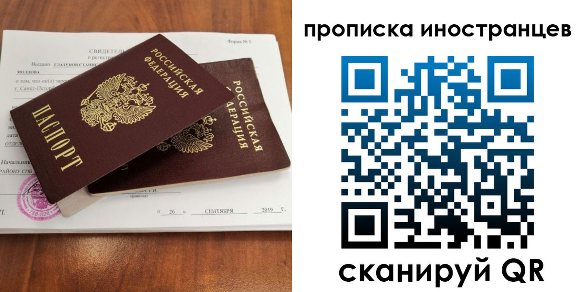 временная прописка в Угличе