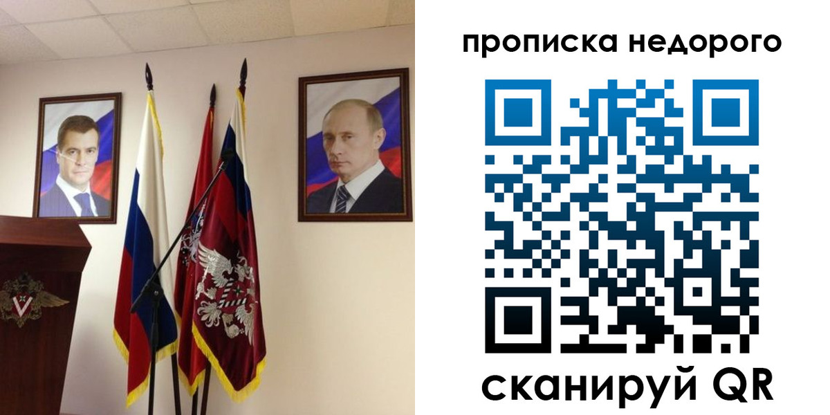 прописка штамп в Угличе