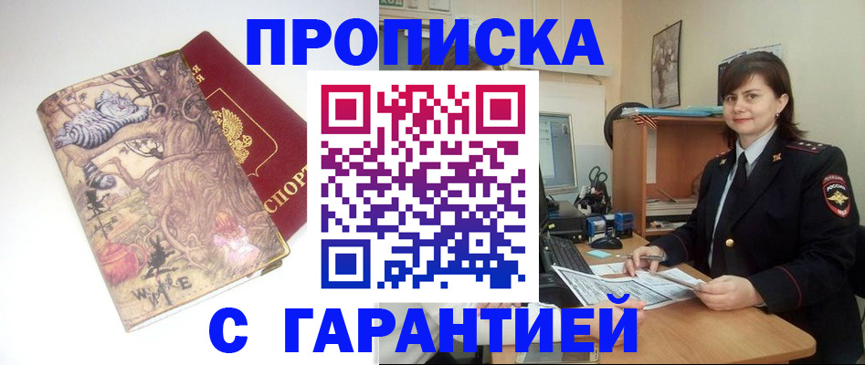 временная регистрация собственник в Угличе